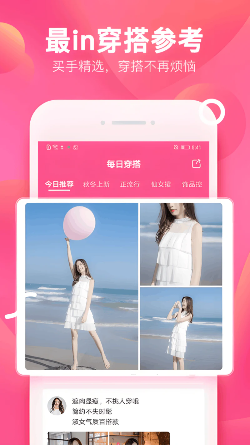 柚子街截图