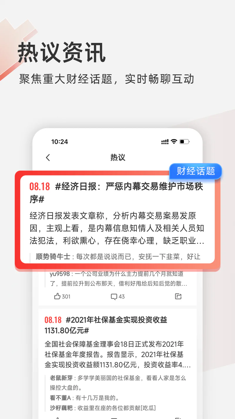 云掌财经截图