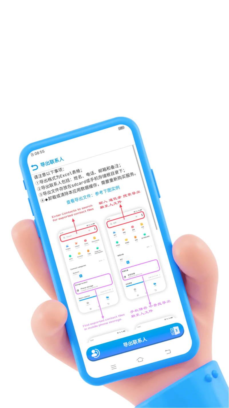 联系人导入导出: 联系人导入导出好用、方便