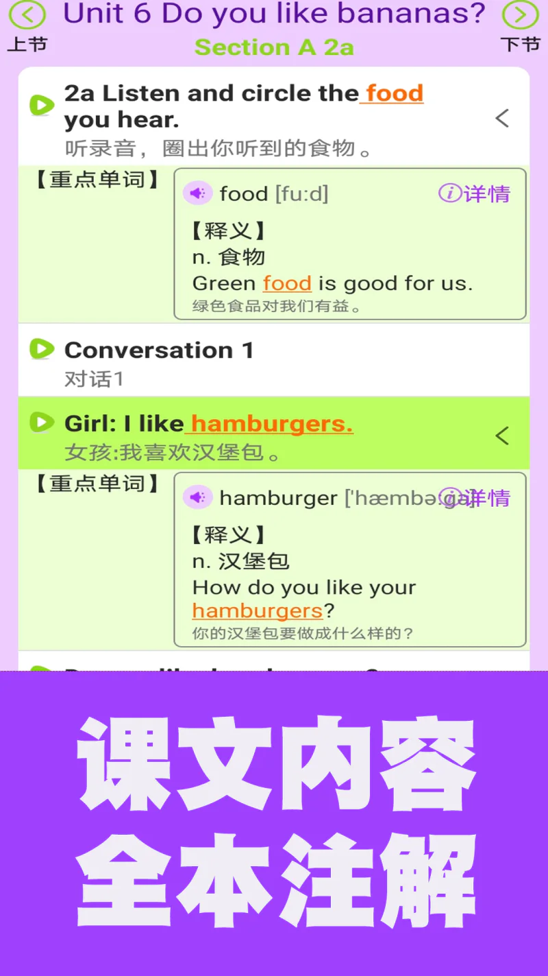 初中英语单词通截图