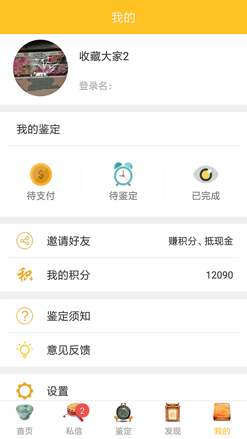 文玩鉴定: 真品免费开证书，古玩文玩鉴定平台
