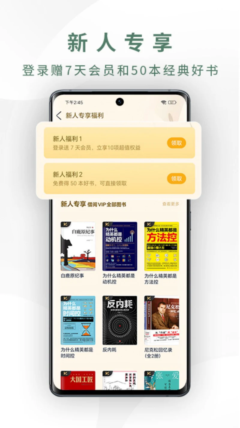 藏书馆: 您的私人图书馆，助力您实现终身成长