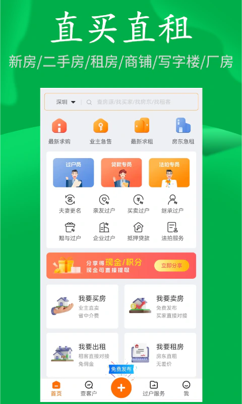 房飞布截图