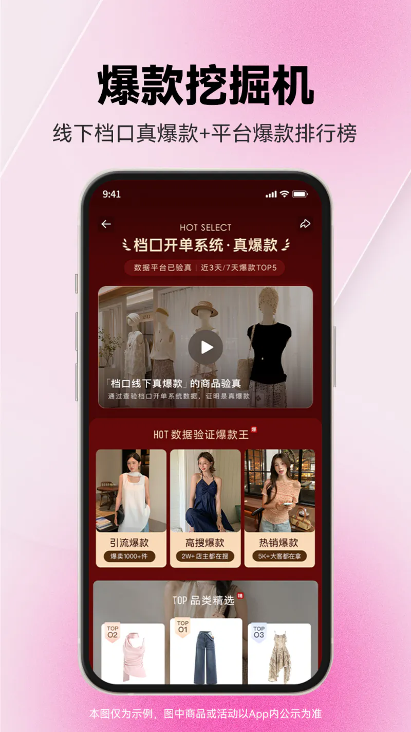 一手服装批发: 全国服装店主的拿货选择