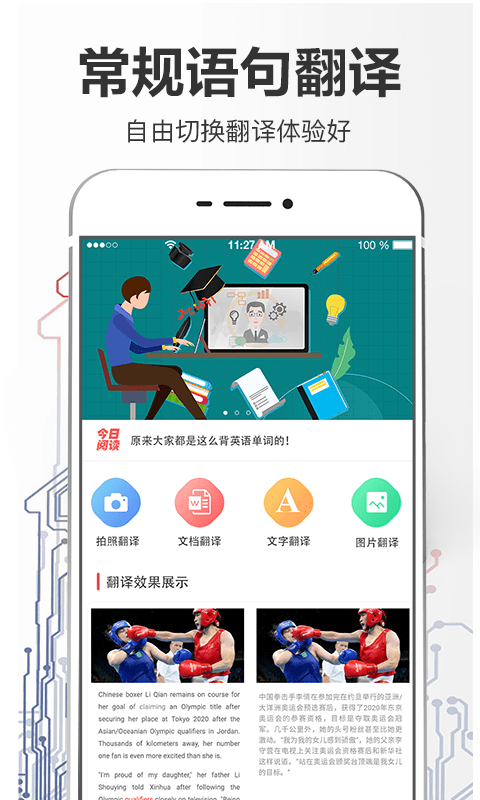 拍照翻译大全: 拍照翻译大全操作简单功能全面