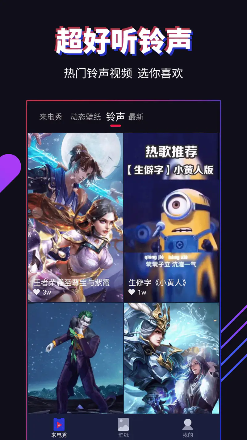 多来电截图