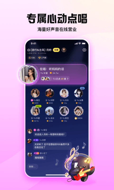鱼耳: 被声音宠到心动