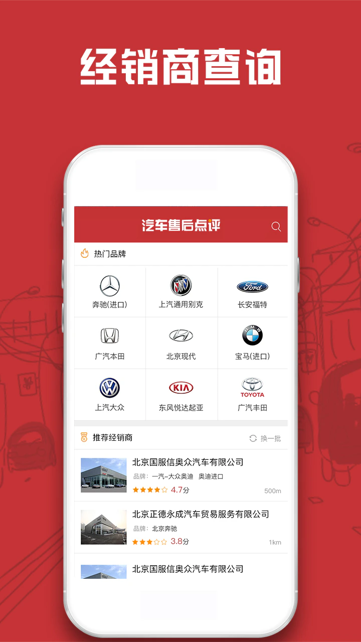 汽车售后点评: 为消费者选择4S店网点提供有效帮助