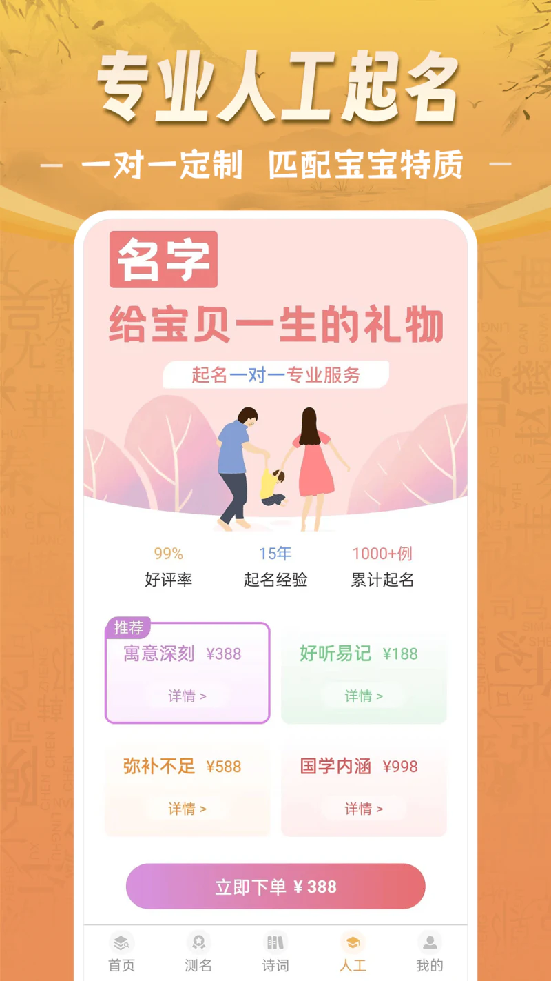 如意宝宝起名取名: 诗经楚辞起名，诗意好听