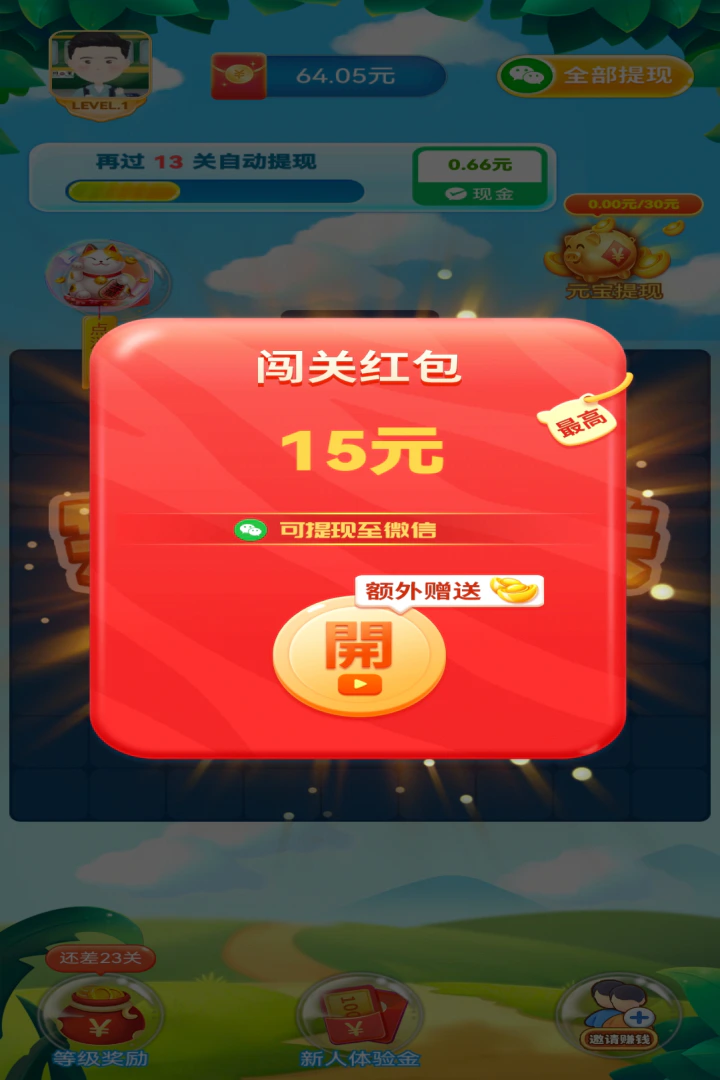 懂个连连看截图