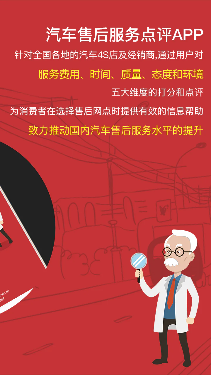 汽车售后点评: 为消费者选择4S店网点提供有效帮助