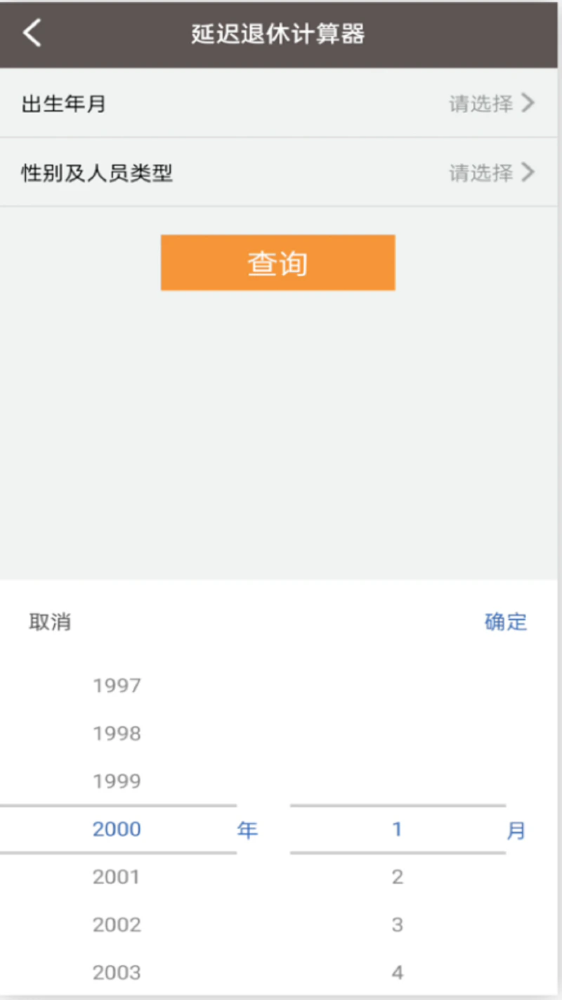计算器: 多种运算的计算器