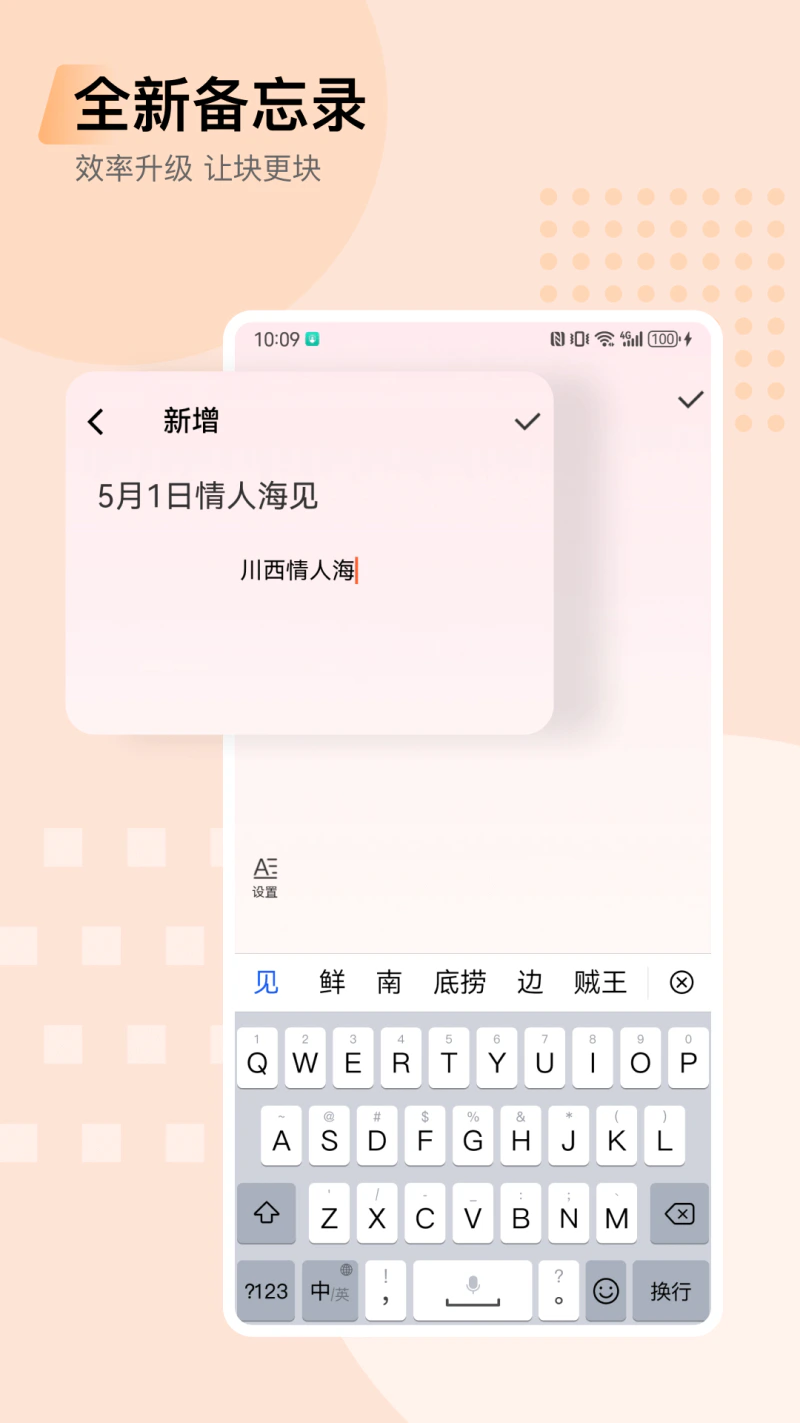 扫描截图