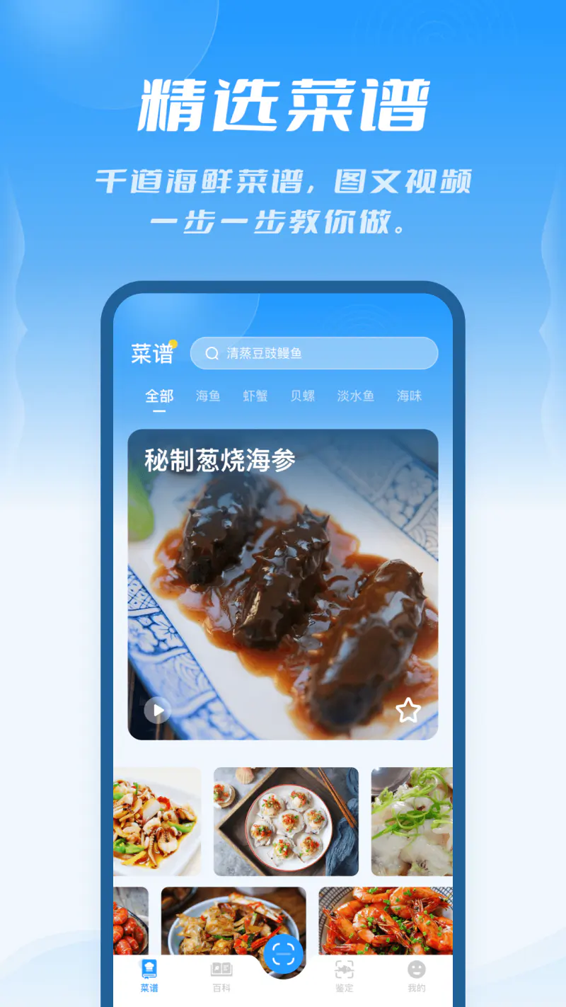 问鱼截图