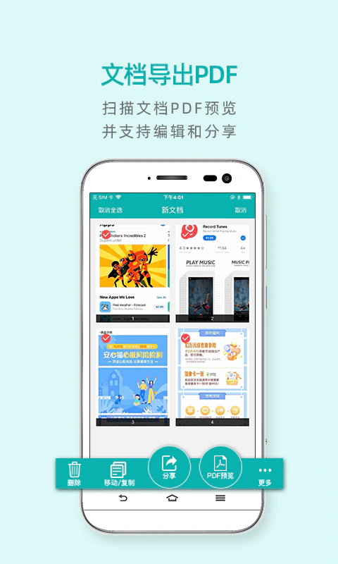 扫描王: 为全球千万用户服务时长超过9年