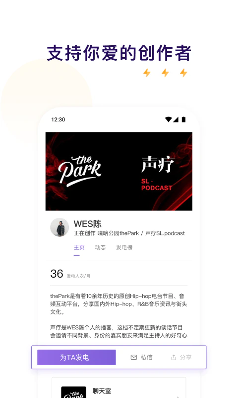 爱发电截图