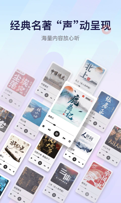云听截图