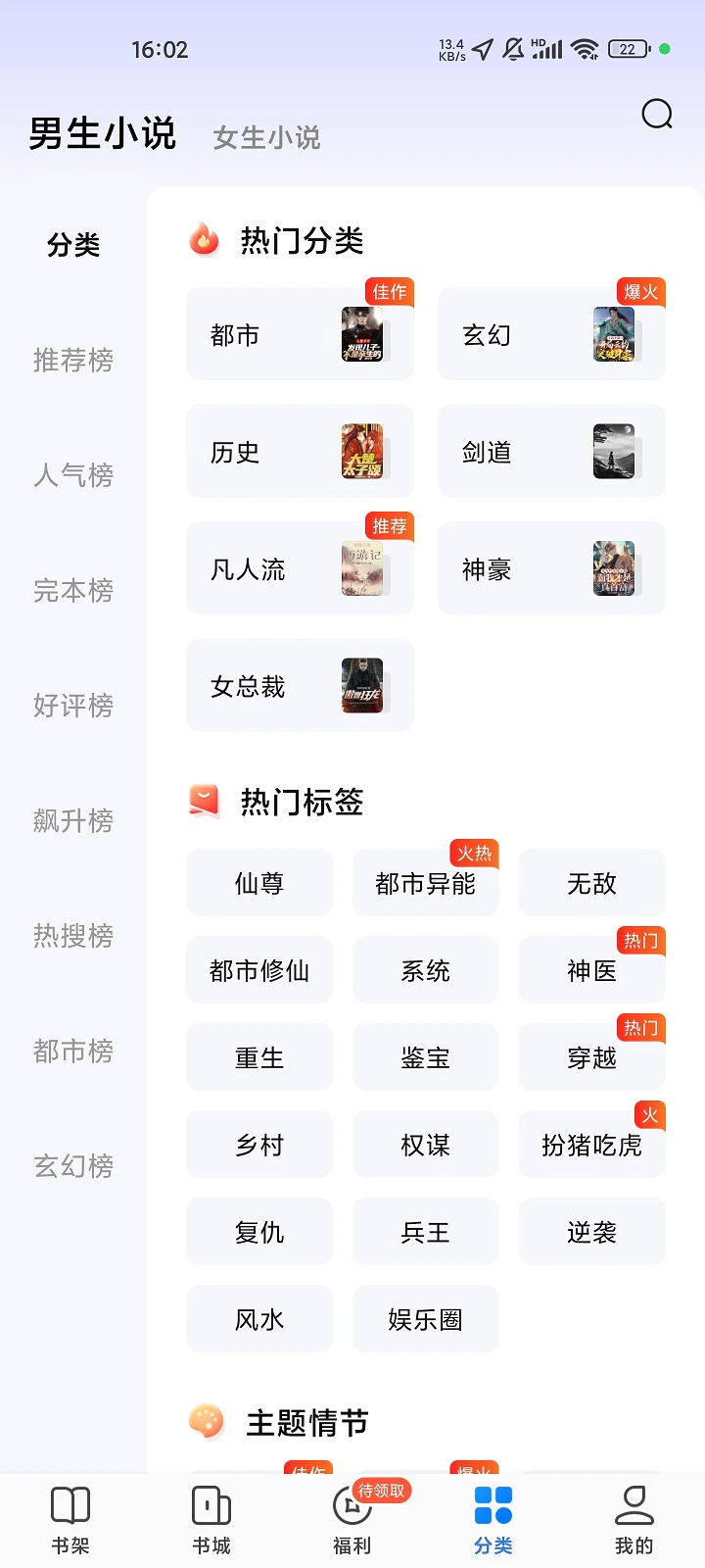 江湖免费小说: 江湖免费小说畅快阅读不花钱