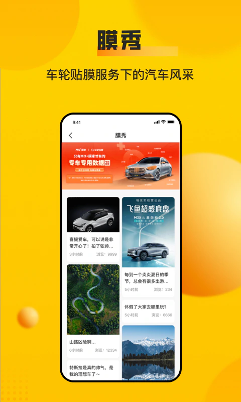 车轮: 一站式车主服务平台