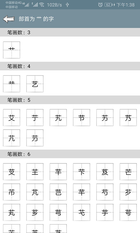 快查字典: 快查字典，你学习汉字的好帮手