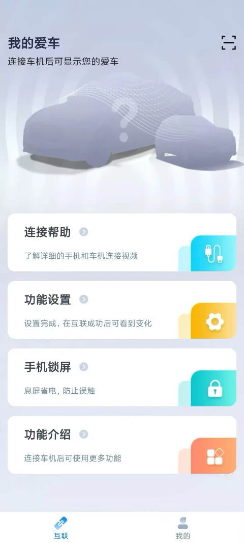 CarAuto: 互联×导航×娱乐，重新定义车生活！