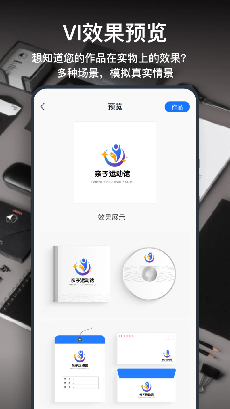 一键logo设计: 一键设计Logo图标广告