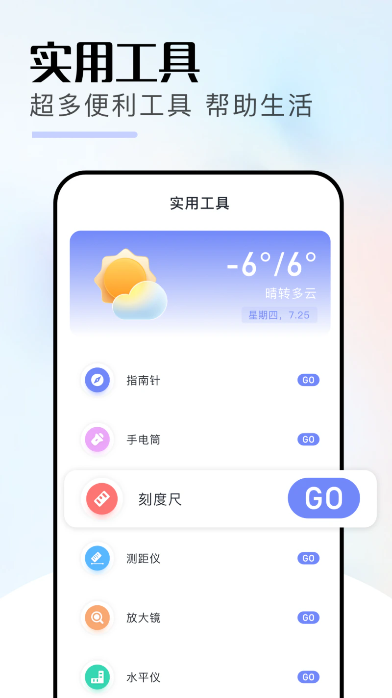 工具箱截图