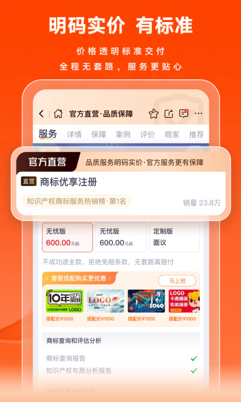 猪八戒: 找专业人做专业事