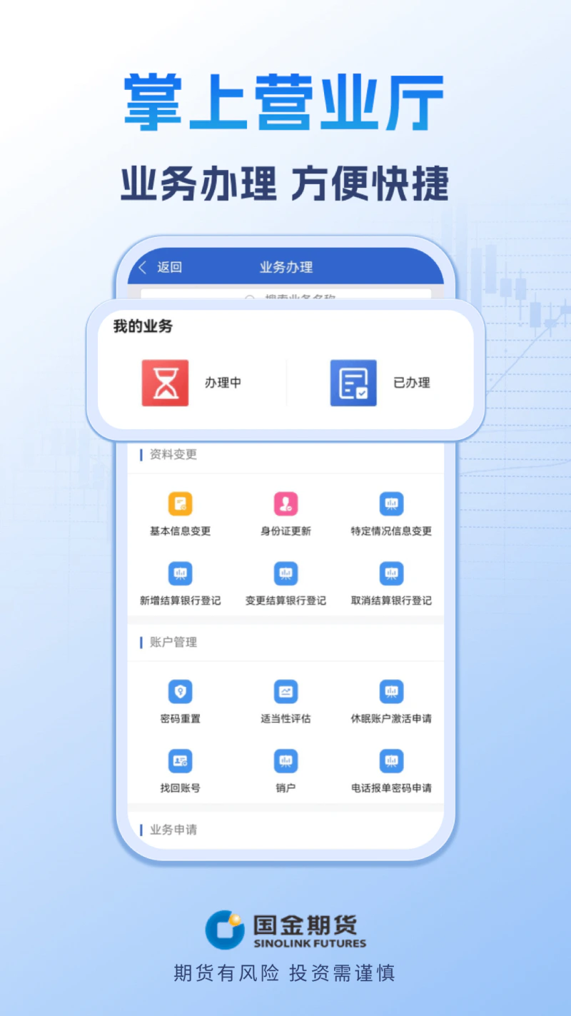 国金好交易截图