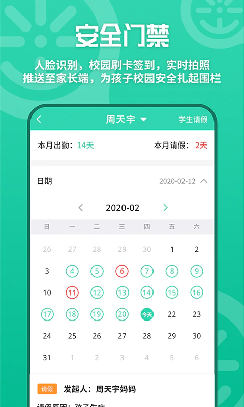 优蓓通截图