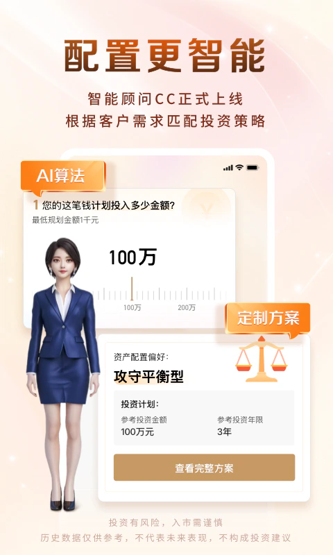 华源财富截图