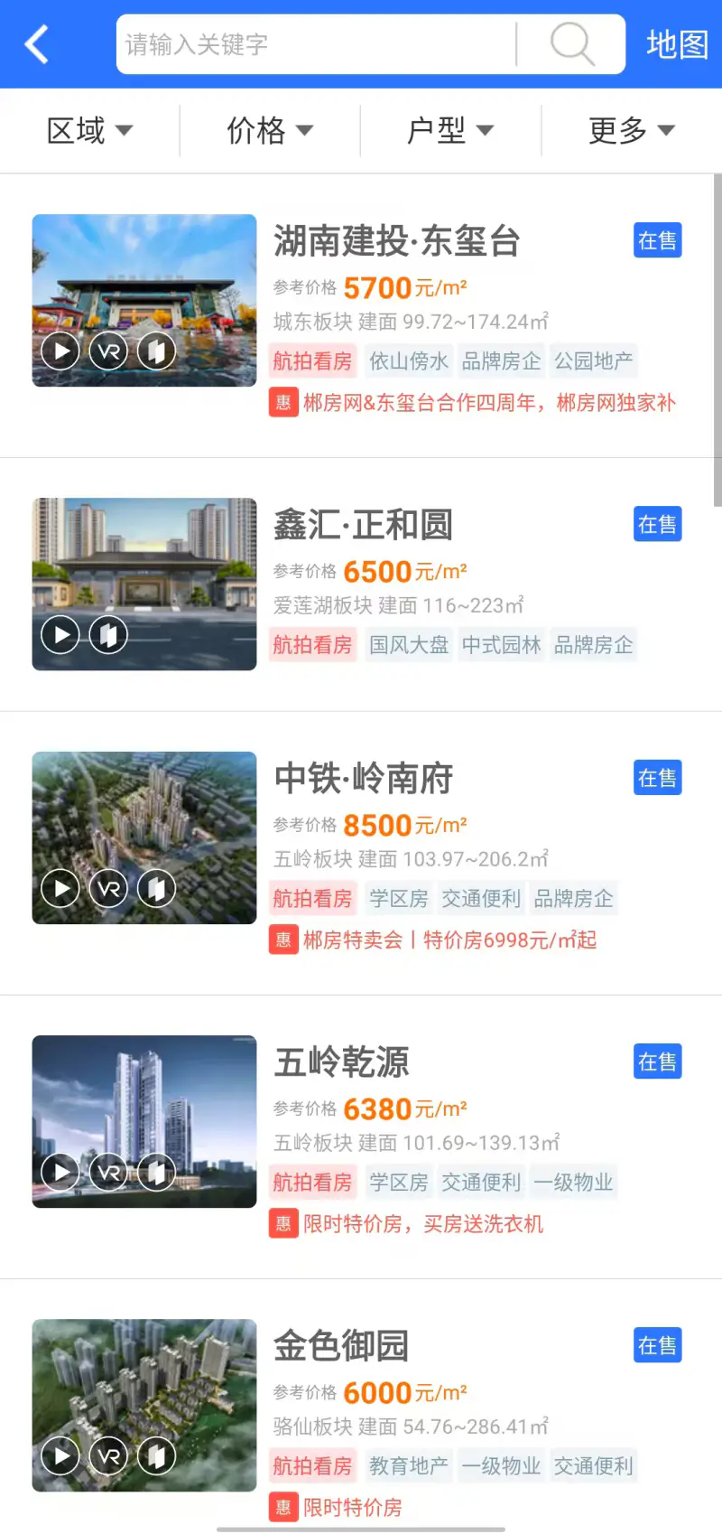 郴房网: 郴州买新房，二手房，租房