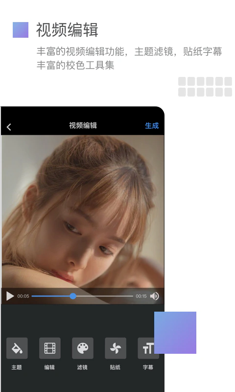 美摄: 简单的操作即可做出惊艳的视频短片