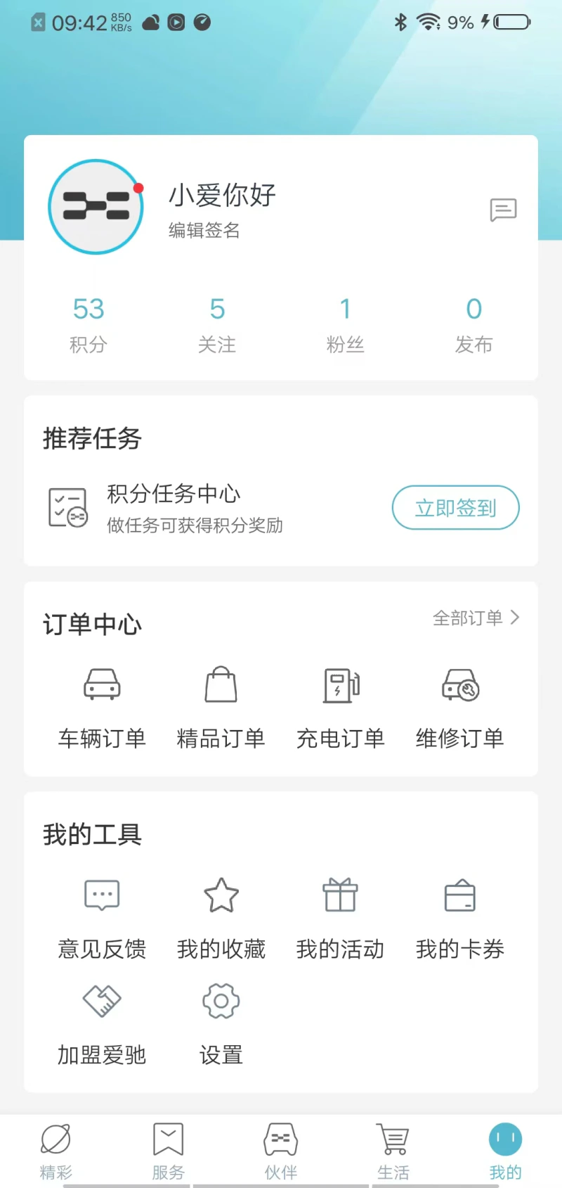 爱驰汽车: 纯电新玩家—爱驰U6全面上市
