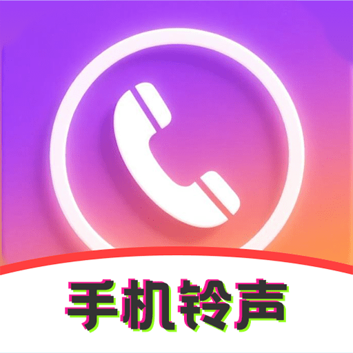 超酷铃声