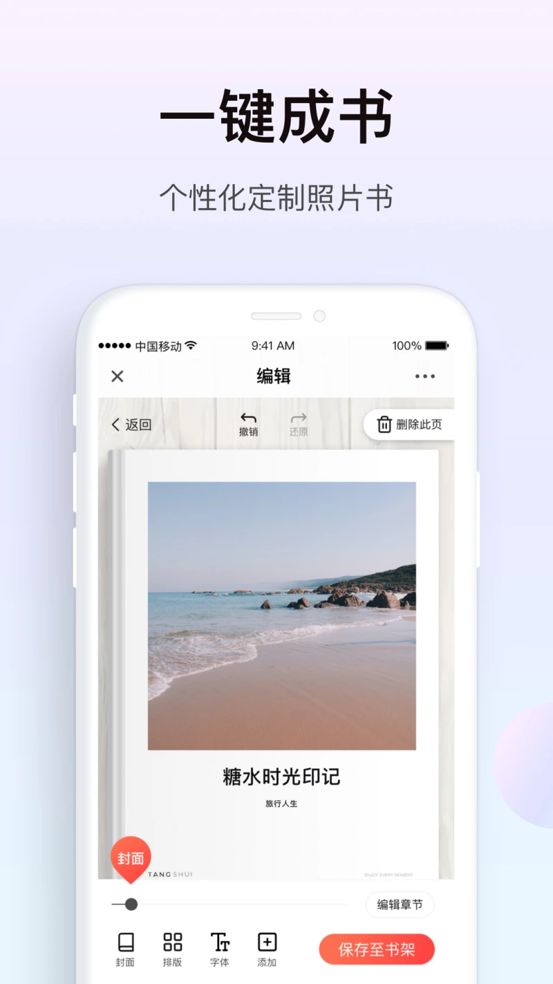 糖水截图