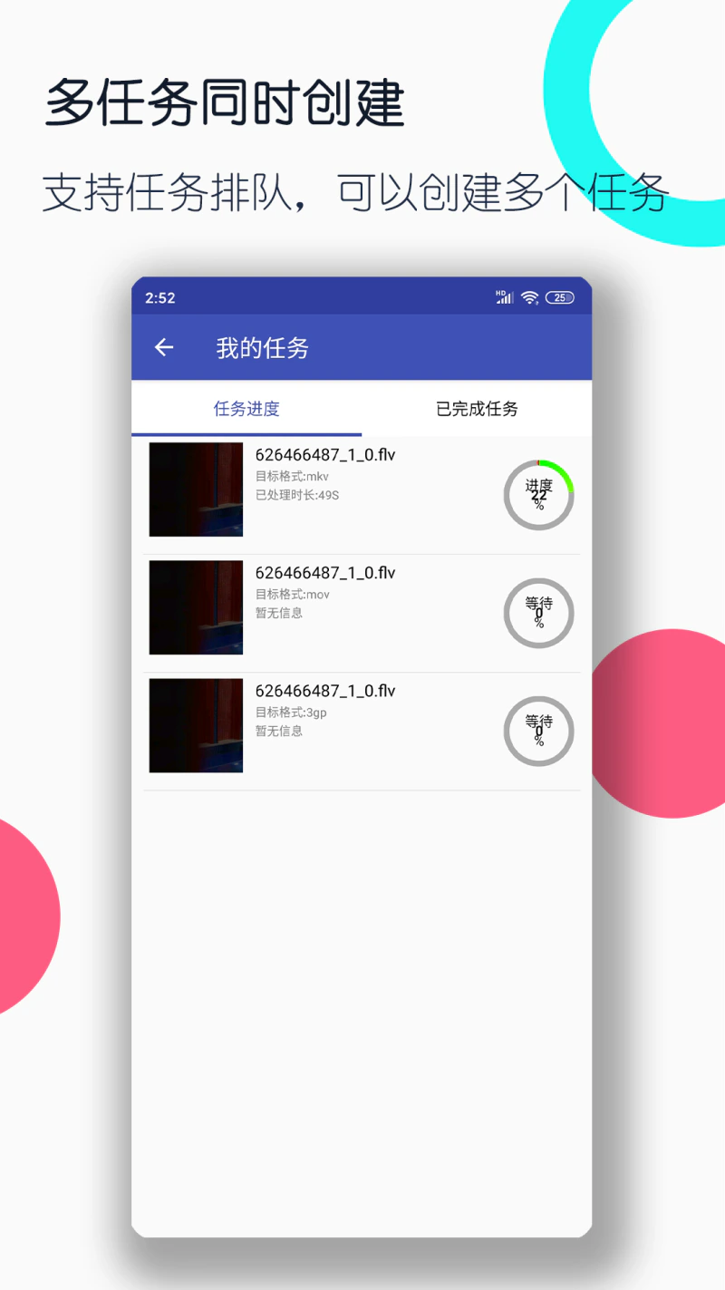 视频格式转换工厂: 全能格式转换快速便捷