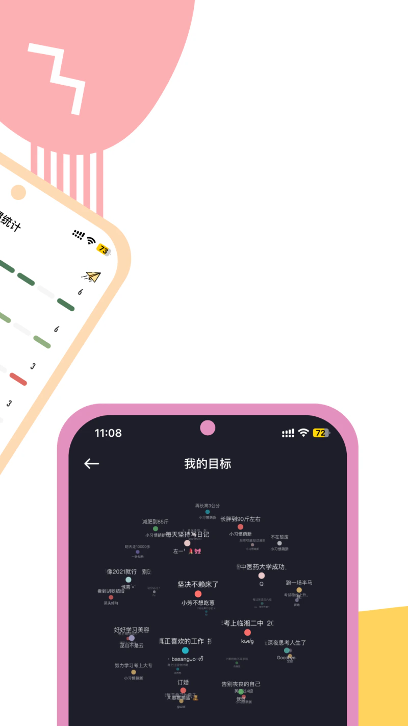 小习惯截图