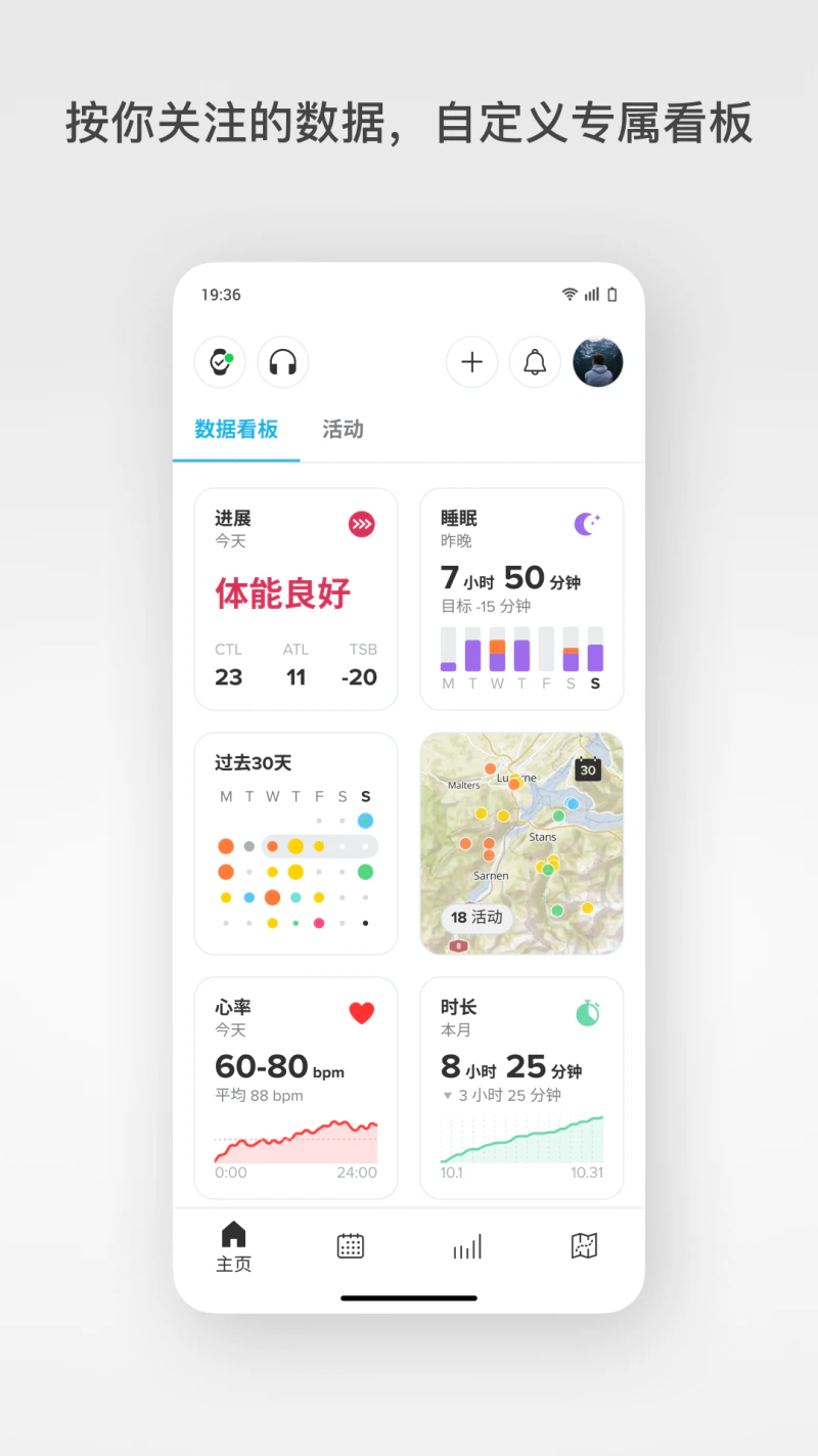 Suunto: 丰富你的Suunto体验