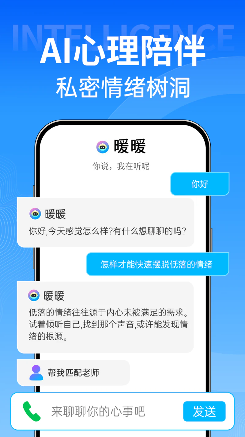 壹点灵: 6000万人信赖的心理健康品牌