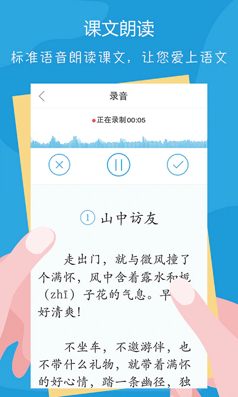 语文100分: 小学语文1-6年级同步辅导&练习