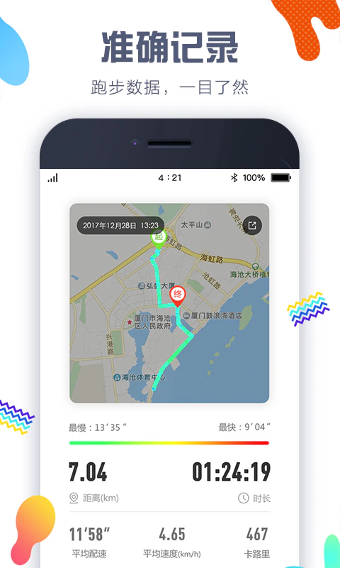 计步器: 计步器-减肥健身、出门必备