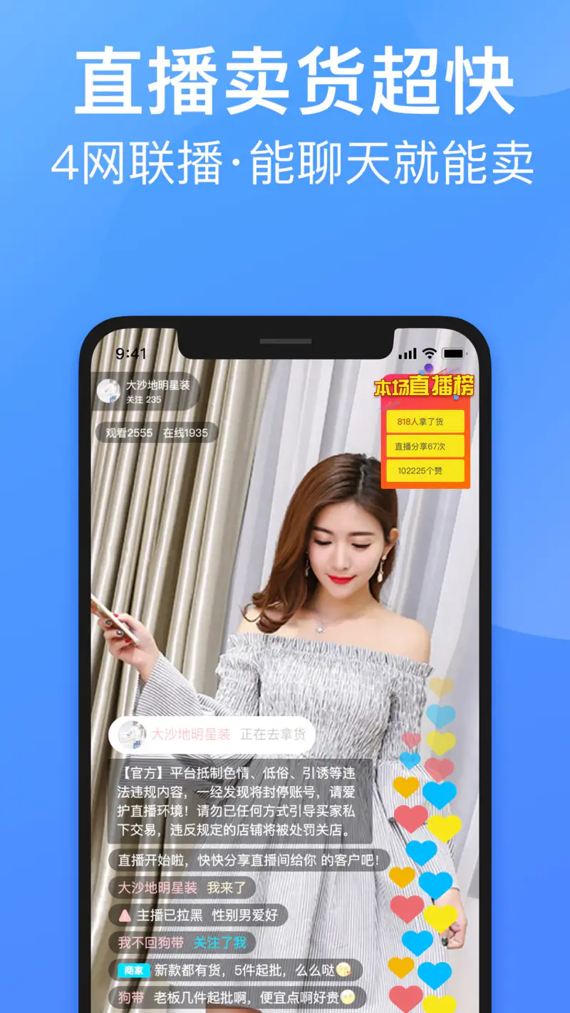 衣联供货商: 百万店主拿货必备APP，全网最低价
