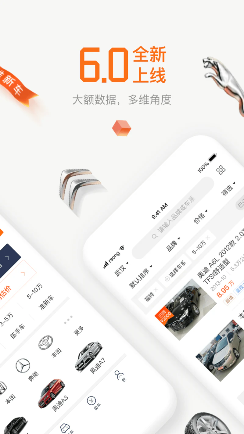 小猪二手车截图