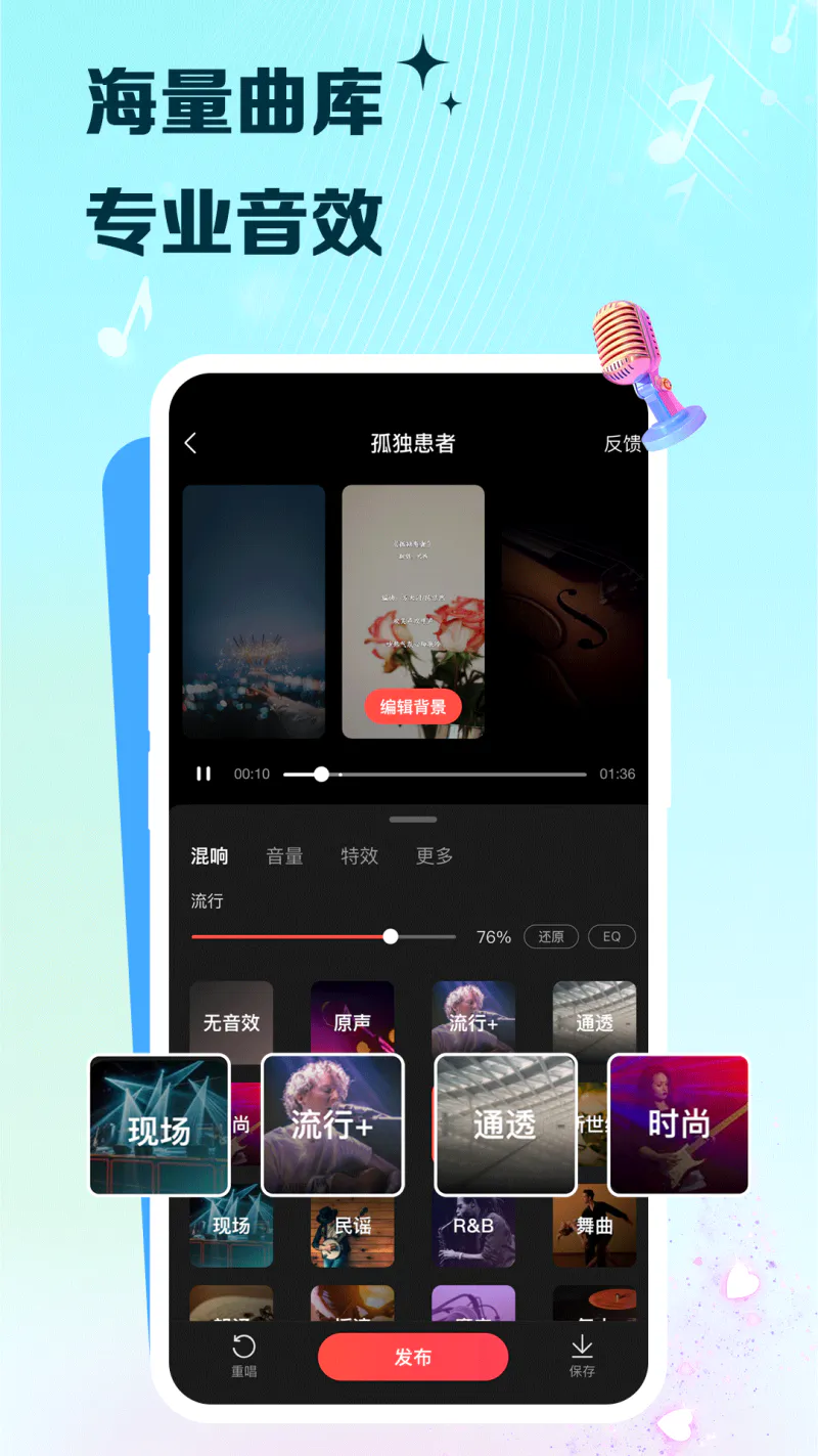 VV: K歌交友短视频娱乐社区