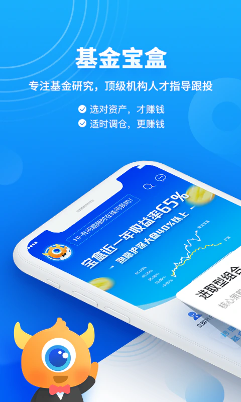 决策宝截图