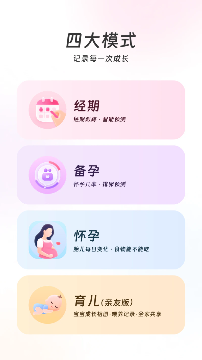 美柚截图