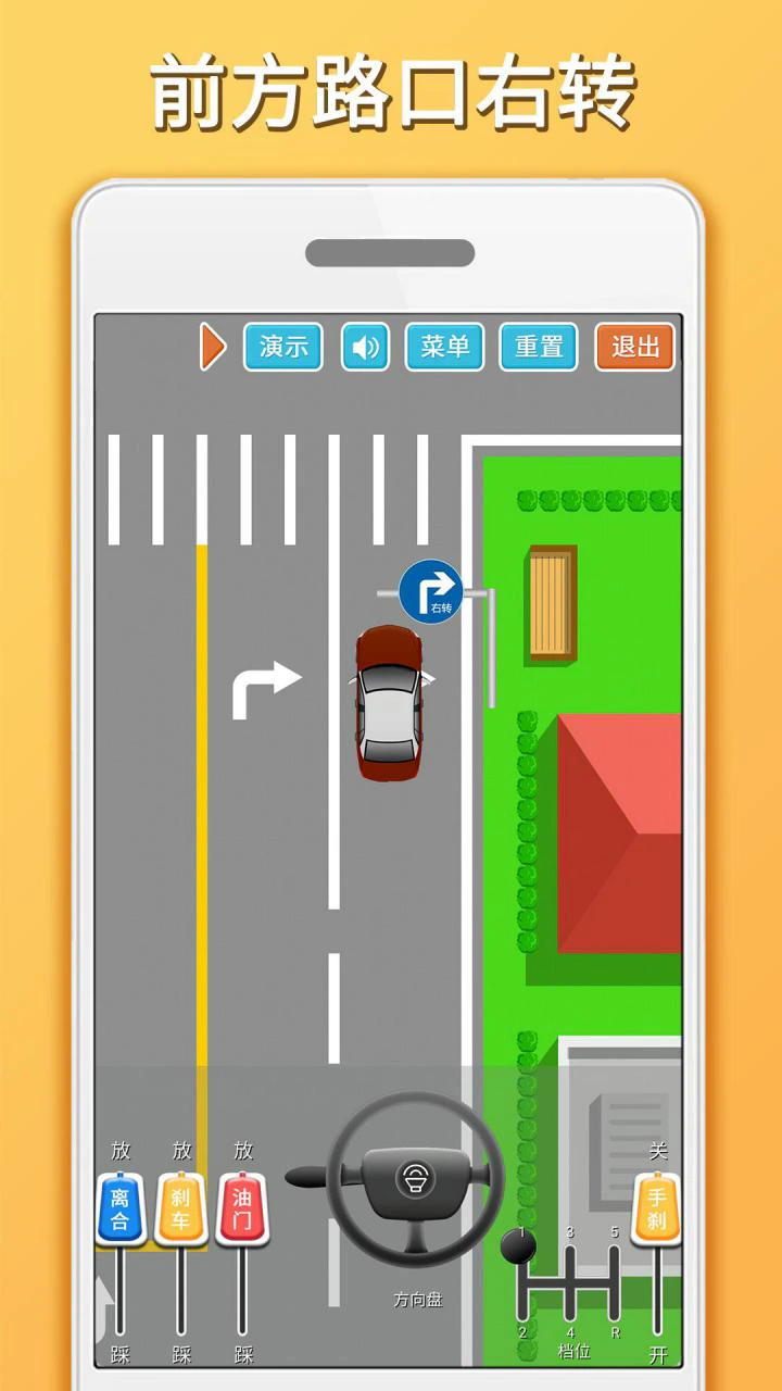 科目三路考学车: 手机也能练习科目三路考