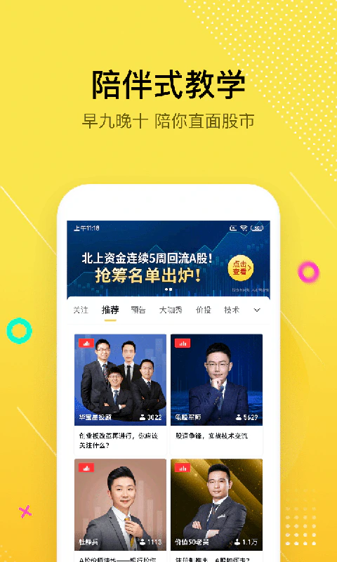 股拍: 股拍-学习炒股的视频APP