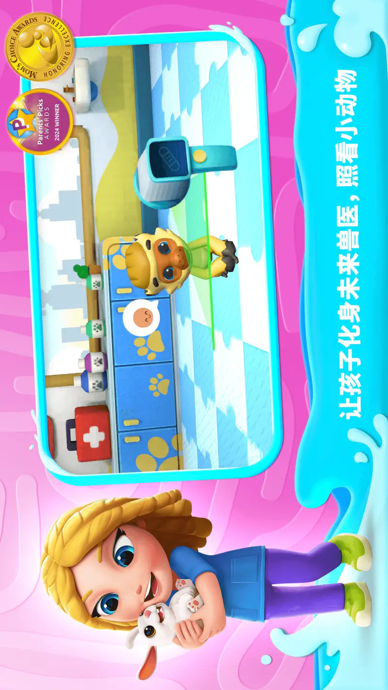 我的奇幻乐园: 在每一个故事中都能尽情创造